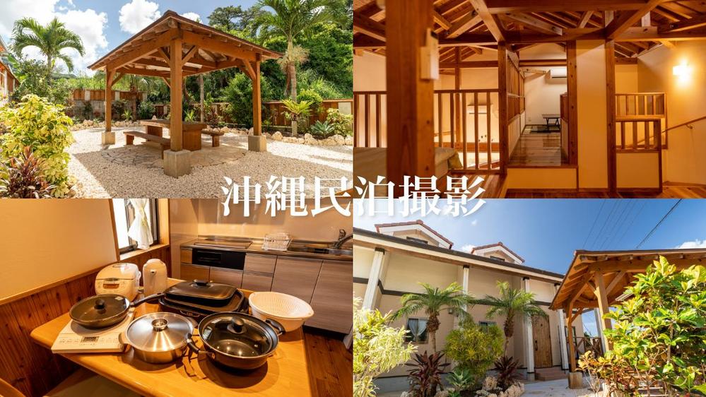 【沖縄】低価格で撮影！ホテルや民泊,宿泊施設の写真撮影をします