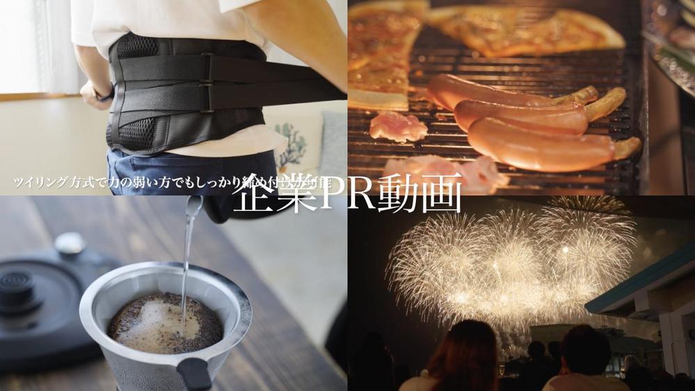【最安¥30,000】企業のプロモーション動画を制作いたします