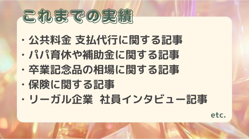 【認定ランサー】コンセプトやSEOを意識して、金融や保険に関する記事を書きます