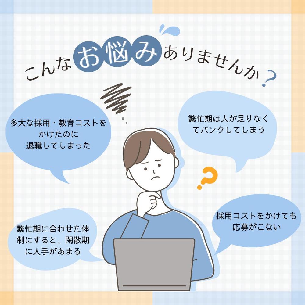 ECサイトの受注・CS業務、カスタマーサポートを代行します