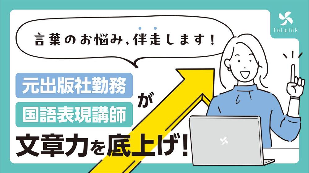 不自然なAI生成の日本語や翻訳された日本語を、自然な表現に調整します