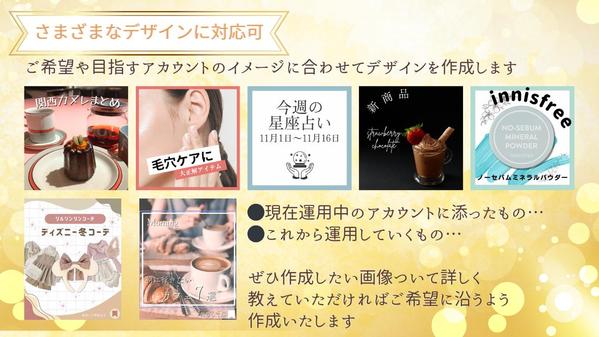 あなたのイメージするSNS画像、代わりに作成いたします
