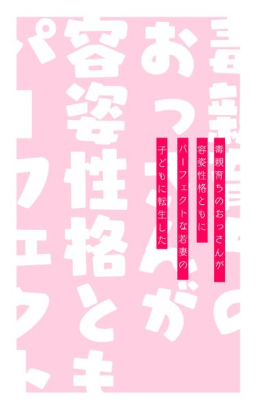 累計10万PV超え作家が読者のニーズにお応えした書籍・電子書籍制作します