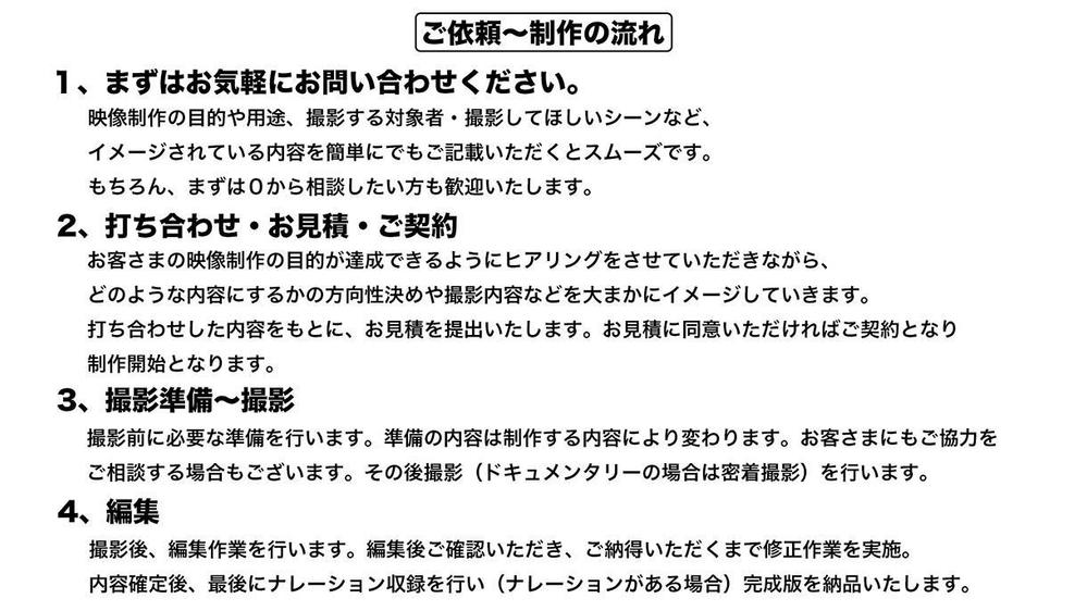 【密着ドキュメンタリー】プロの切り口で密着。視聴者の共感ポイントをストーリー化します