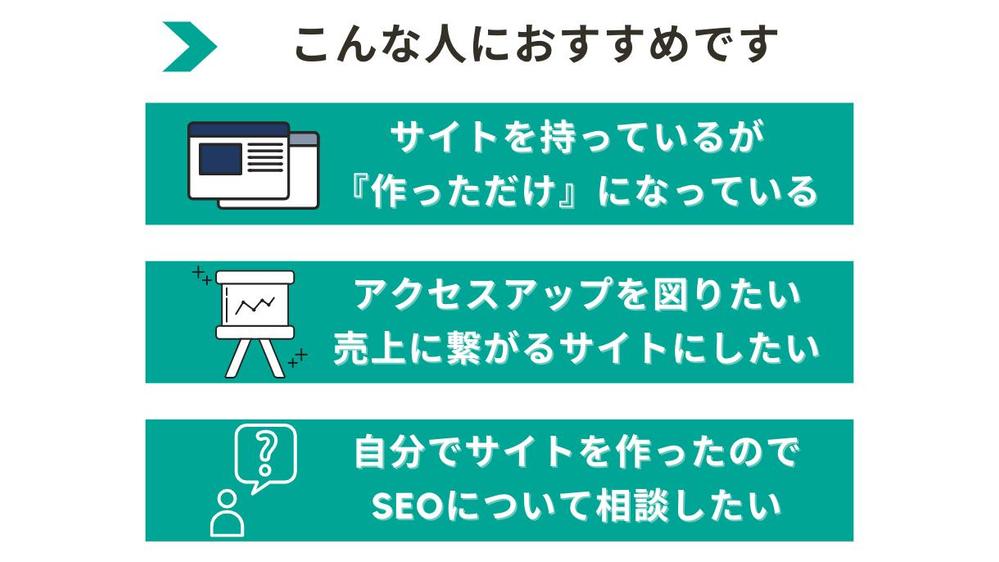 【某スキル販売サイトで人気】WordPressサイトのSEO内部対策・施策を行います