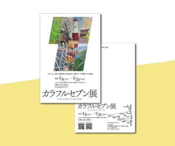 展示会・展覧会のDMハガキ・ポストカード作成いたします