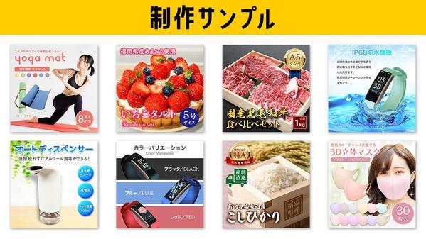 ECサイトや自社サイトなどで使える商品画像作成いたします