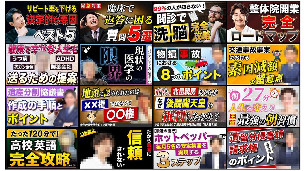 クリック率が上がるYouTube用サムネイル作成致します