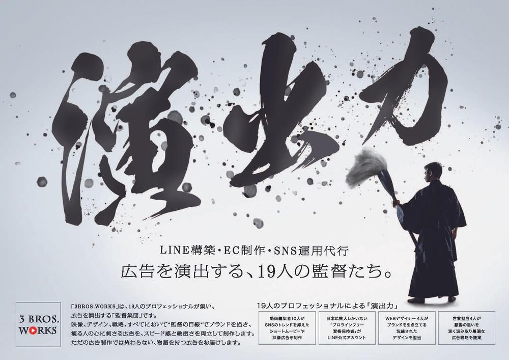 【SNS運用代行】現16万人YouTuberが貴社のSNSをまるっとサポートします