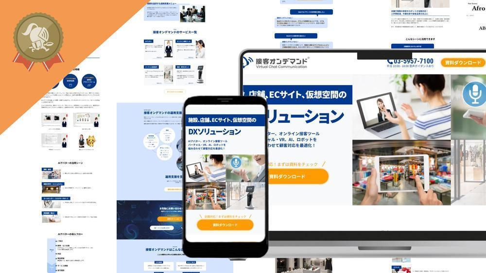 【レスポンシブデザイン対応】HTML/CSSコーディング代行いたします