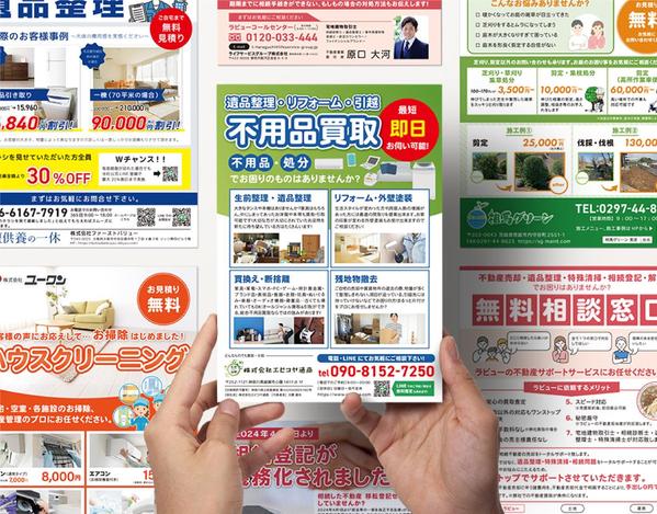 伝わりやすい・印象に残るデザインでチラシを作成致します