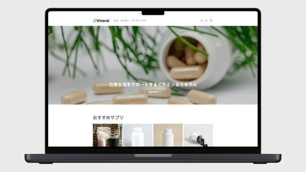 【2社限定モニター価格】Shopifyで運用しやすいオンラインストアを構築いたします