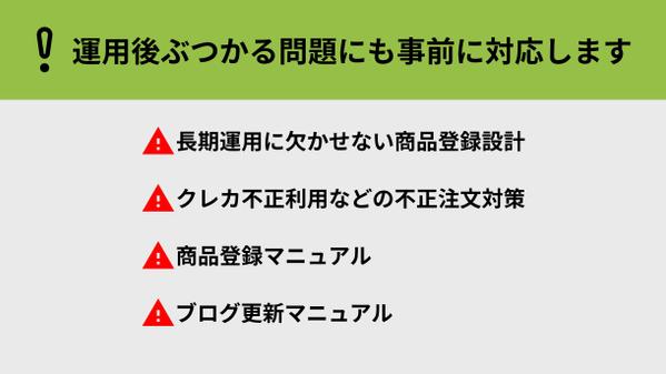 【2社限定モニター価格】Shopifyで運用しやすいオンラインストアを構築いたします