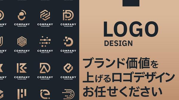 ブランド力を上げるメッセージ性の高いロゴをコンセプトから作成します
