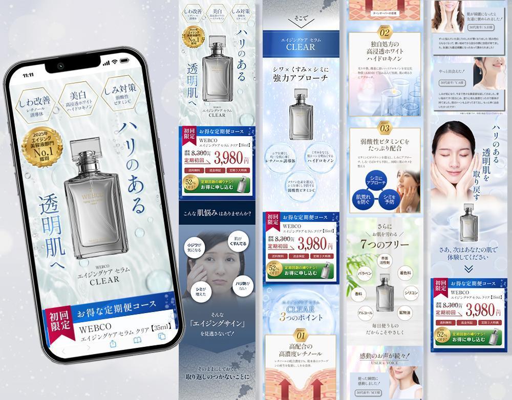 【先着３名様限定価格】女性向けのオリジナルのLPを制作します