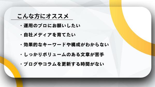 【高品質・丁寧対応】 集客・売上アップにつながる記事を執筆します