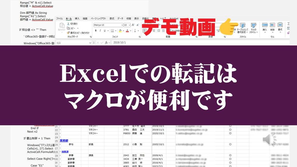 Excelで大量のデータを照合し、ブック間の転記を請け負います