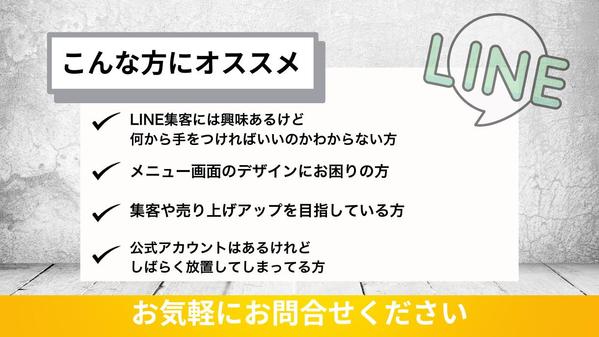 【丸投げOK！】LINE公式＋Lステップ設定＆運用代行します