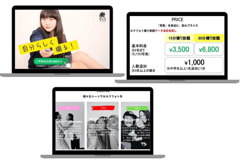 プロ歴25年のフォトグラファー写真撮影付き★高品質で「売れるLP」を制作します