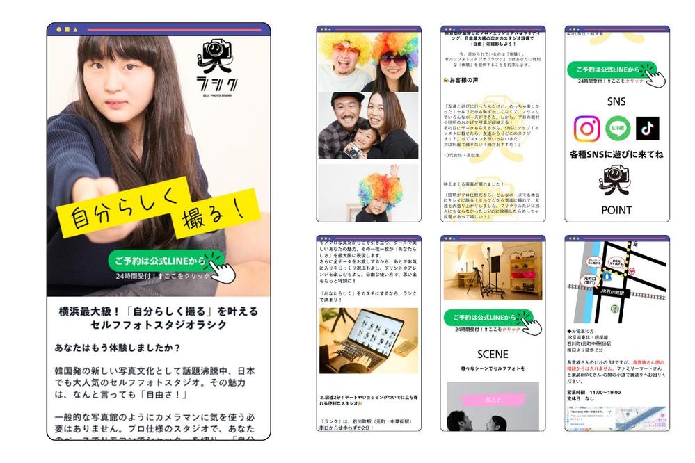 プロ歴25年のフォトグラファー写真撮影付き★高品質で「売れるLP」を制作します