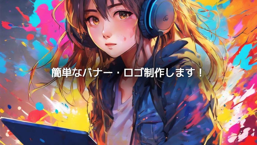 Canvaにて簡単なロゴ・バナーを自身のデザインで制作します