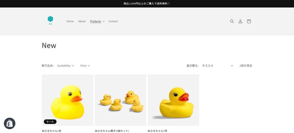 Shopifyで新規顧客を開拓し、売上UpするECサイトを制作します