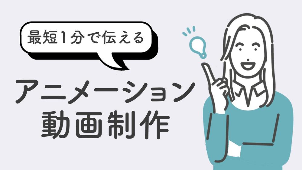 【アニメーション動画】イラストを使用したシンプルなアニメーションを制作します
