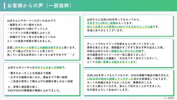 【宿泊施設特化】ホテル・旅館のお悩みを公式LINE構築/運用で解決します