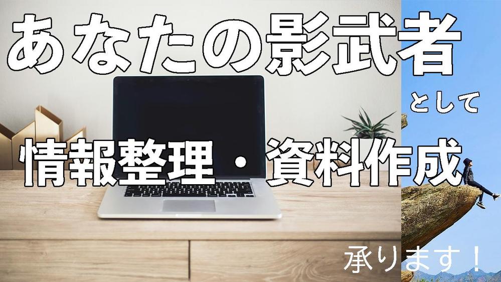 管理職・経営者としてのあなたの「現状」と「理想の状態」を見える化します