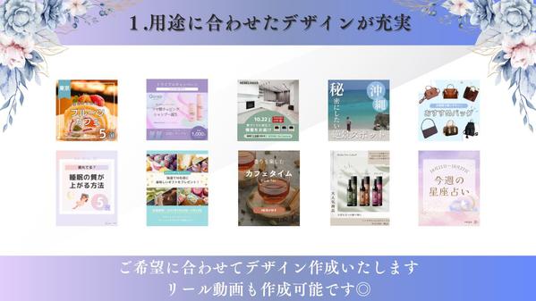 【丸投げOK！！】ターゲットに届くSNS運用を行います