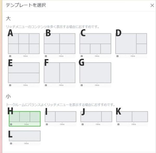 【集客に繋がる】思わずクリックしちゃう！魅せるリッチメニューをお客様目線で作成します