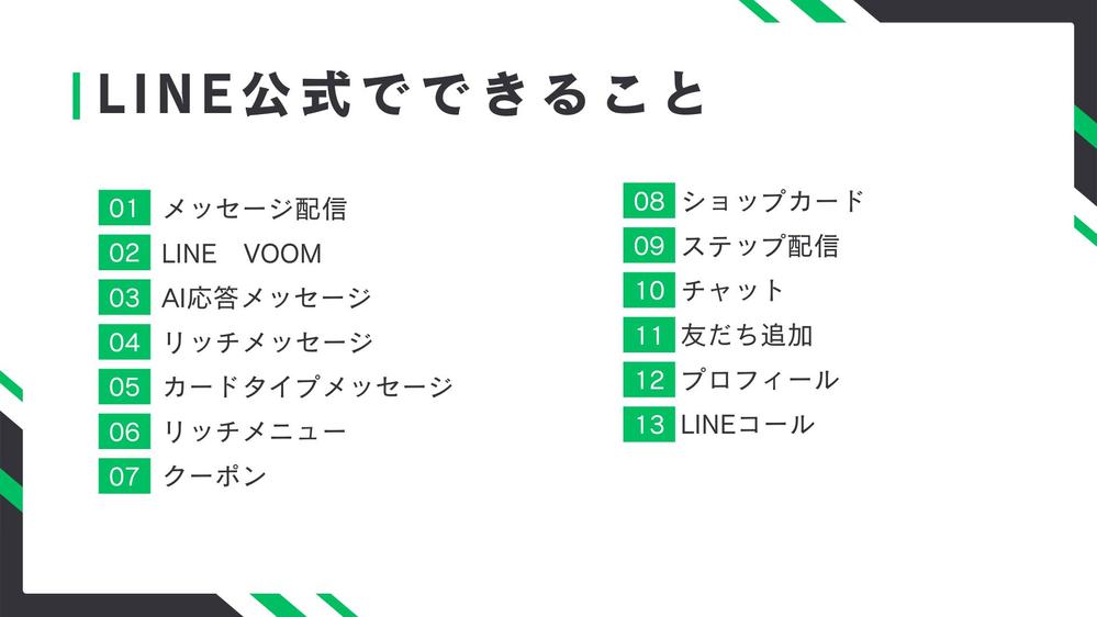 【リピーター増加＆業務効率UP】が叶う！！LINE公式・エルメの開設を代行いたします