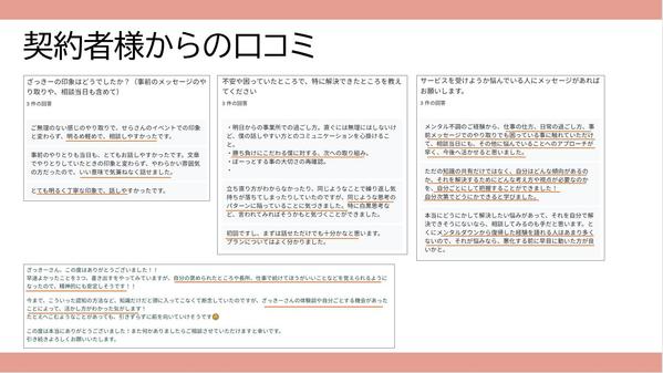 休職/復職、メンタル・仕事カイゼンの相談をお受けし
ます