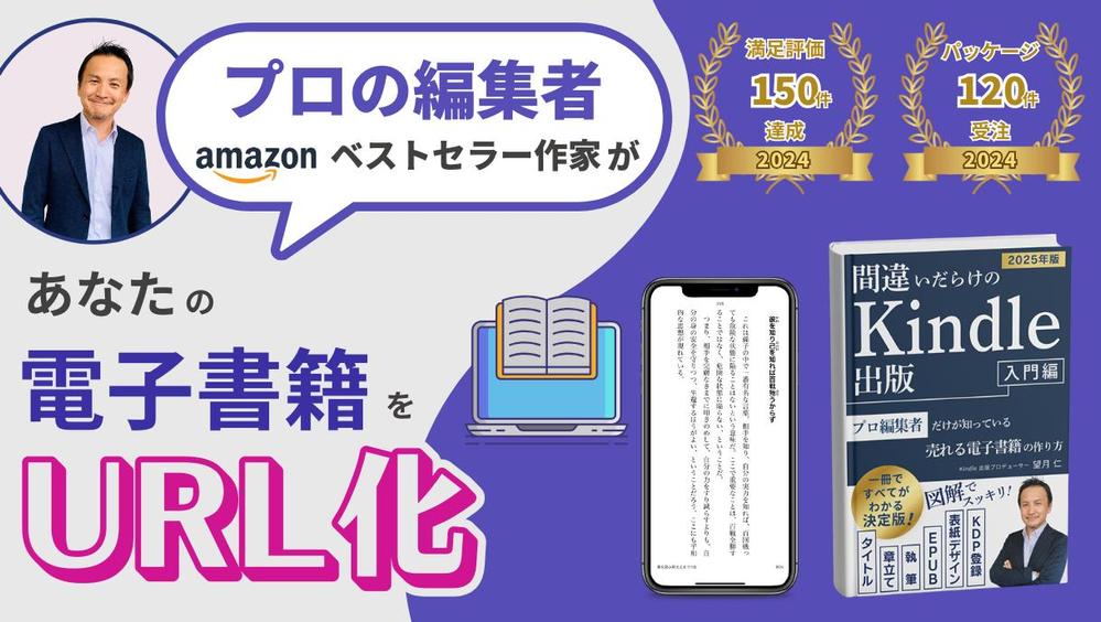 あなたの電子書籍をURL化し、ウェブ上で限定公開します