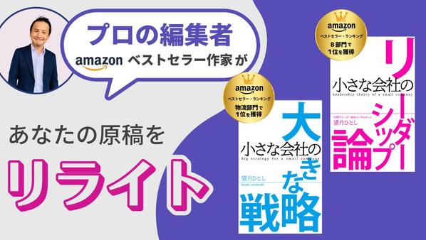 あなたの電子書籍原稿をより分かりやすい文章でリライトします