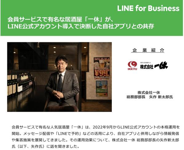 【集客&売上アップ】 LINE公式アカウント構築でお悩み解決サポートします