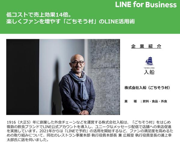 【集客&売上アップ】 LINE公式アカウント構築でお悩み解決サポートします