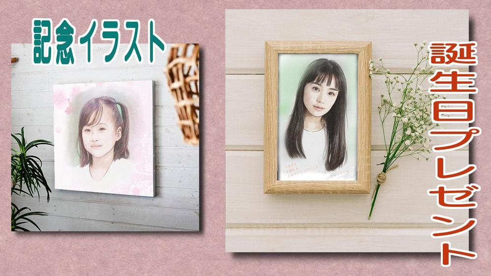 好印象な「パステル+色鉛筆+水彩」の似顔絵を作成します