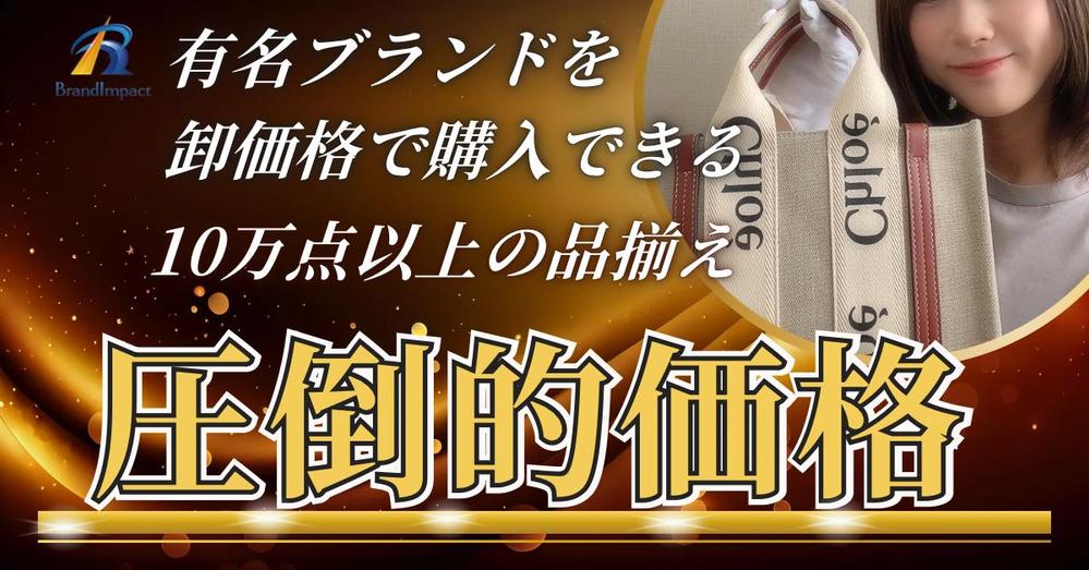 【売上大幅UP】BUYMA最安値出品でも利益向上します。卸価格にて仕入れができます