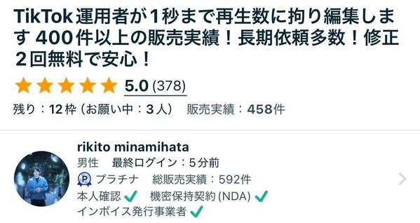 TkTok運用者が1秒まで再生数に拘り本気で編集します