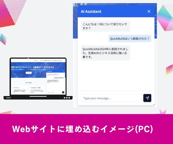 社内文書をAIチャットボット化！FAQ・マニュアル自動応答開発します