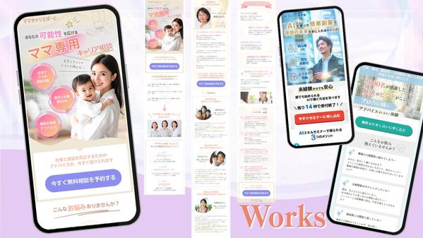 【副業・フリーランス・小規模事業者向け】Canvaを使ったおしゃれなLPを制作します