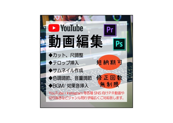 【フルテロップ4000円〜】YouTube等各種動画の編集をします