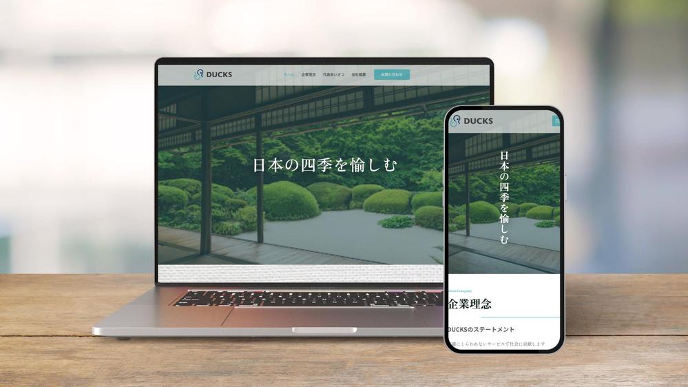 無料事前相談できる！【中小企業様向け】コーポレートサイトを制作します