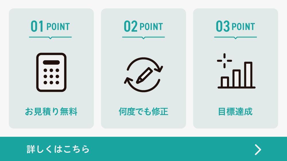 【WEBサイトまるごとパック】使いやすさから考えるHPを提案します