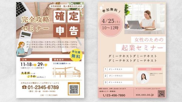 お手頃価格！どんなジャンルでもOK！【チラシ・パンフレット】作成します