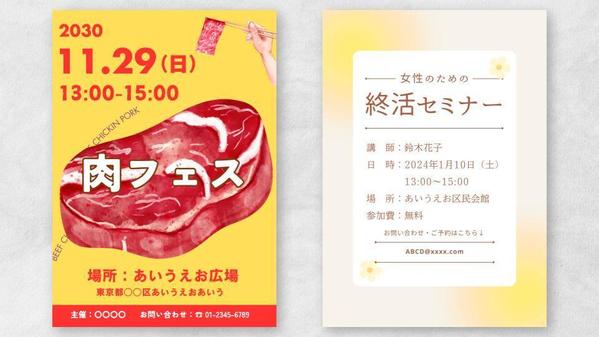 お手頃価格！どんなジャンルでもOK！【チラシ・パンフレット】作成します
