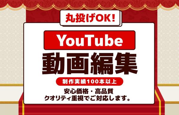 総納品数140本以上！ショート動画・YouTube動画の編集承ります