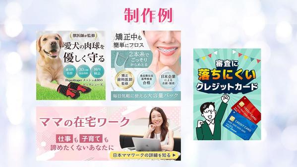 【1枚2,000円〜】パッと目を惹くWeb画像を制作します