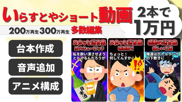【2ch】いらすとや・フリー素材のアニメーション動画作成/最短一日で納品可能！します